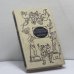 Обложка книги «Избранное» — Михаил Зощенко