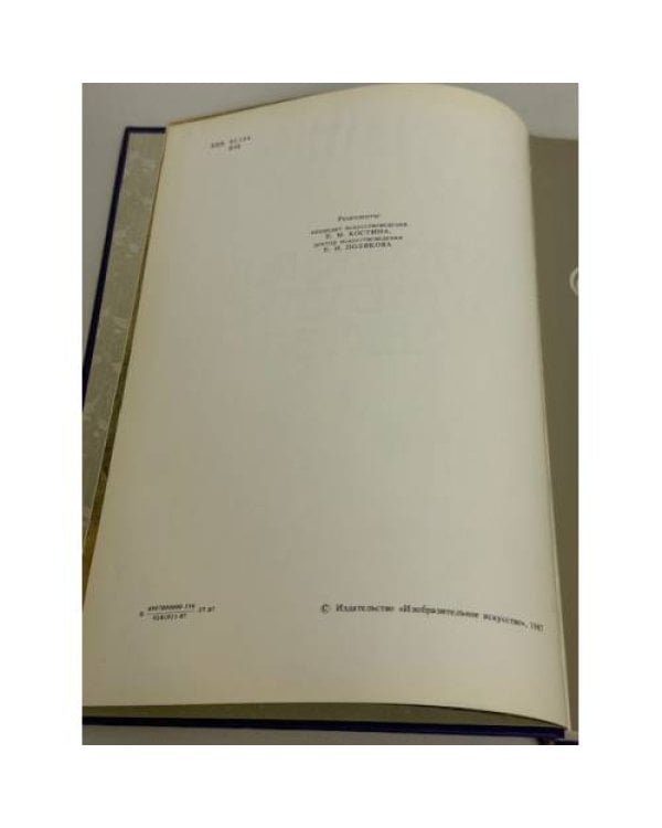 Дополнительное изображение книги «Художник в театре Чехова»