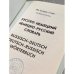 Русско-немецкий немецко-русский словарь