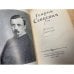 Генрик Сенкевич. Повести и рассказы