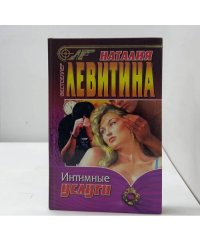 Интимные услуги