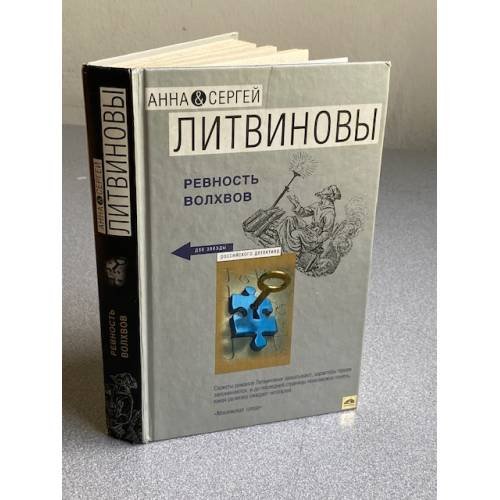 Ревность волхвов