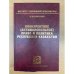 Конкурентное (антимонопольное) право и политика Республики Казахстан