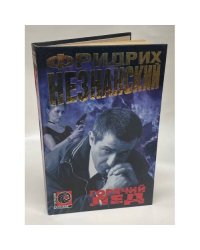 Горячий лед