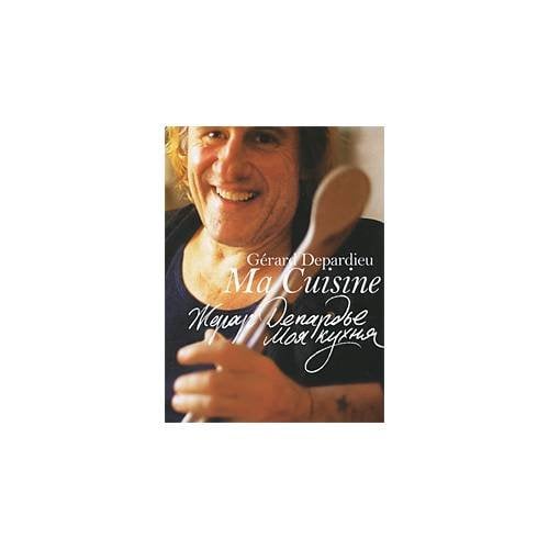 . Моя кухня (Gerard Depardieu: Ma Cuisine)
