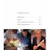 . Моя кухня (Gerard Depardieu: Ma Cuisine)