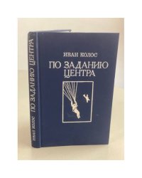 По заданию центра