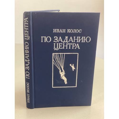 По заданию центра