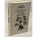 Обложка книги «Ночевала тучка золотая» — Анатолий Игнатьевич Приставкин, ISBN 526500047X
