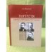 Портреты (С. Ю. Витте, В. Н. Коковцов, П. А. Столыпин) 