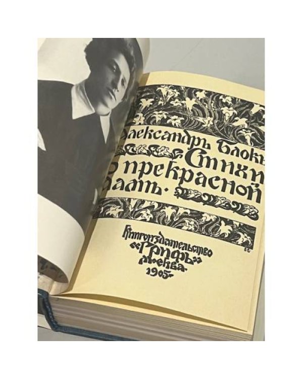 . Полное собрание стихотворений. В 3-х тт. Том 1. 1897-1902