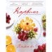 Обложка книги «Карвинг» — Автор не указан, ISBN 9785699609017