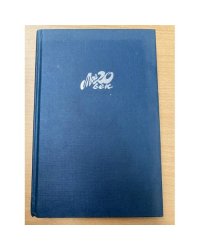 Дарю, что помню