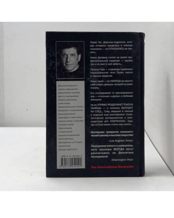 Дополнительное изображение книги «Плоть и кровь»