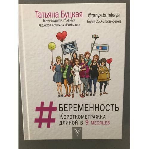 Беременность