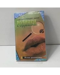 О чем говорят ваши родинки
