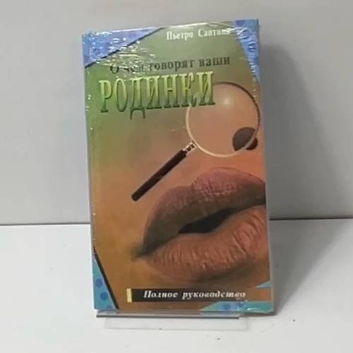 О чем говорят ваши родинки