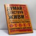 Обложка книги «Стань сам себе ангелом-хранителем. Самозащита для всех» — Стив Коллинз, ISBN 9785170235759