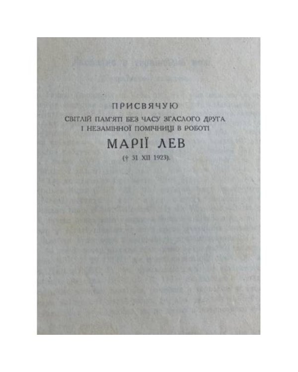 Льокатів в українській мові (з української складні)