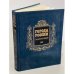 Обложка книги «Города России» — Георгий Михайлович Лаппо, ISBN 5852700266
