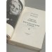 Дополнительное изображение книги «Ольга Форш. Одеты камнем. Михайловский замок»