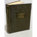 Обложка книги «И. С. Аксаков. Письма к родным. 1844-1849» — Ivan Sergeevich Aksakov, ISBN 5020127124