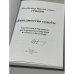 Двуединство судьбы (автограф автора)