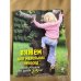 Вяжем для маленьких непосед. Яркие модели для детей 2-5 лет