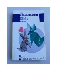 Самый скандальный развод
