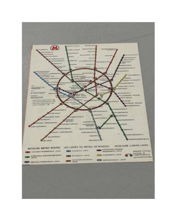 Дополнительное изображение книги «Московский метрополитен / Moscow Metro after W.I.Lenin»