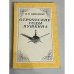 Отроческие годы Пушкина