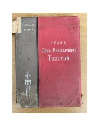 Граф Лев Николаевич Толстой. Портретная галлерея