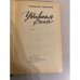 Дополнительное изображение книги «Ударная сила»