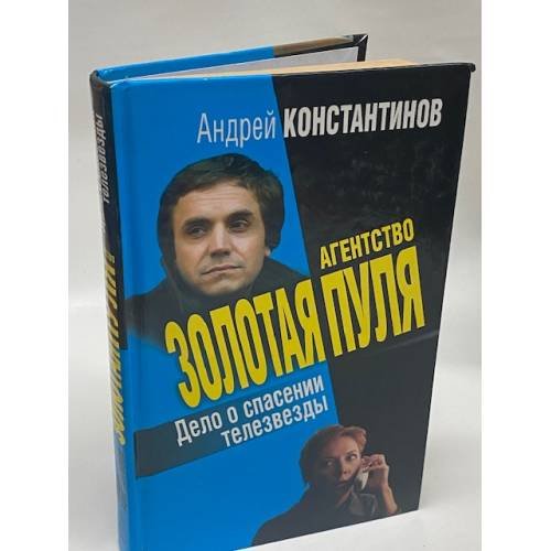 Дело о спасении телезвезды
