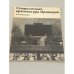 Современная архитектура Ирландии