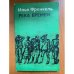 Река Времен