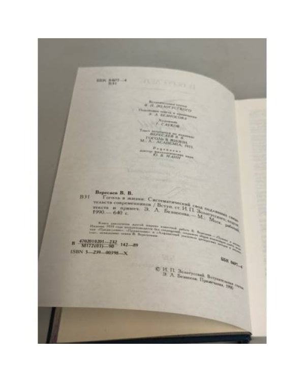 Дополнительное изображение книги «Господин из Сан-Франциско»