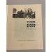 Дополнительное изображение книги «Кара-Курт»