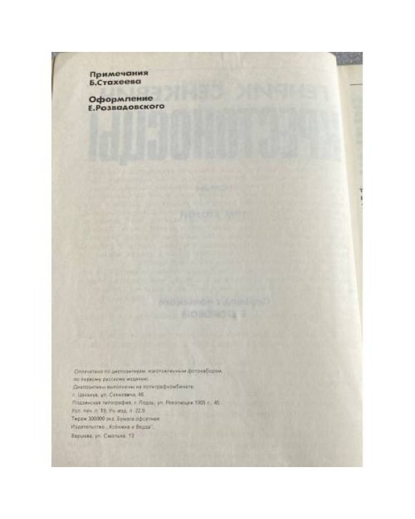 Дополнительное изображение книги «КРЕСТОНОСЦЫ»