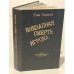 Обложка книги «Внезапная смерть игрока» — Эдигей Ежи