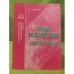 Западная философия истории на рубеже XX - XXI веков