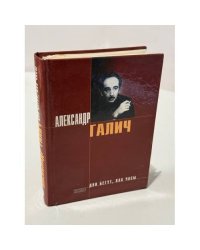Дни бегут, как часы
