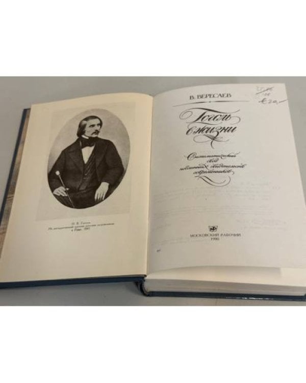 Дополнительное изображение книги «Господин из Сан-Франциско»