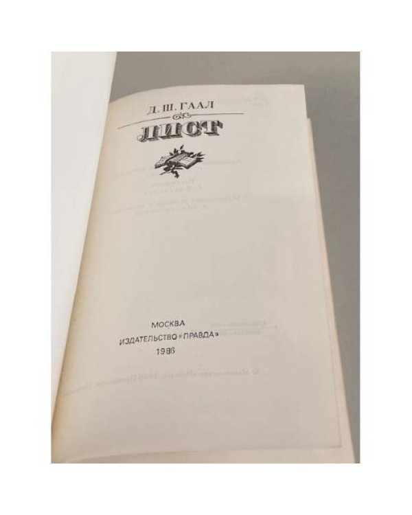 Лист