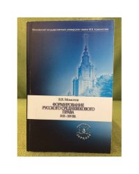 Формирование русского средневекового права вIX-XIV вв