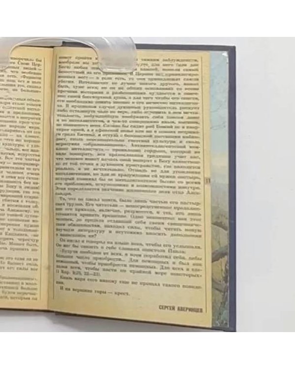 Сын человеческий