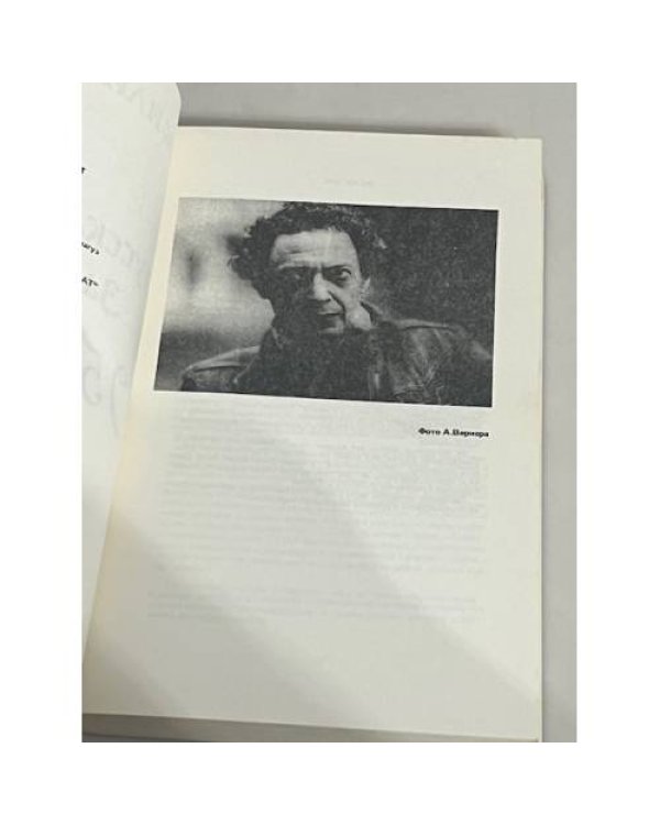 Русская поэзия за 30 лет (1956-1986)