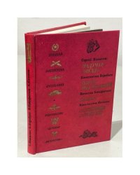 Падучая звезда. Убиты под Москвой. Сашка. Самоходка номер 120