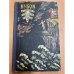 Обложка книги «Кубок. Баллады, сказания, легенды» — Автор не указан