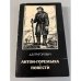Обложка книги «Антон-Горемыка. Повести» — Григорович Дмитрий Васильевич